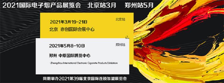 北京电子烟烟弹