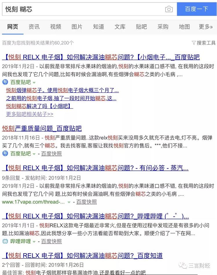 电子烟的第一次维权：悦刻产物下架遭声讨