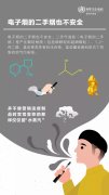 电子烟推荐 选择正规的电子烟才气更好的防备这些危害！