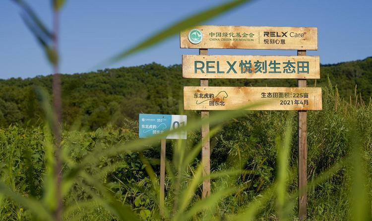 划重点!RELX悦刻发布年度社会责任报告,4大亮点值得关注(图10)